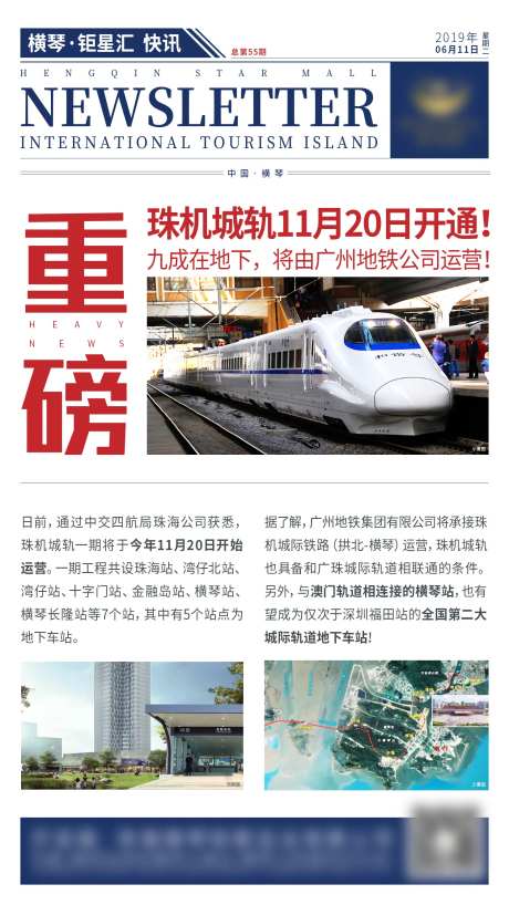 快讯地产单图-采灵感-https://www.cailinggan.com/