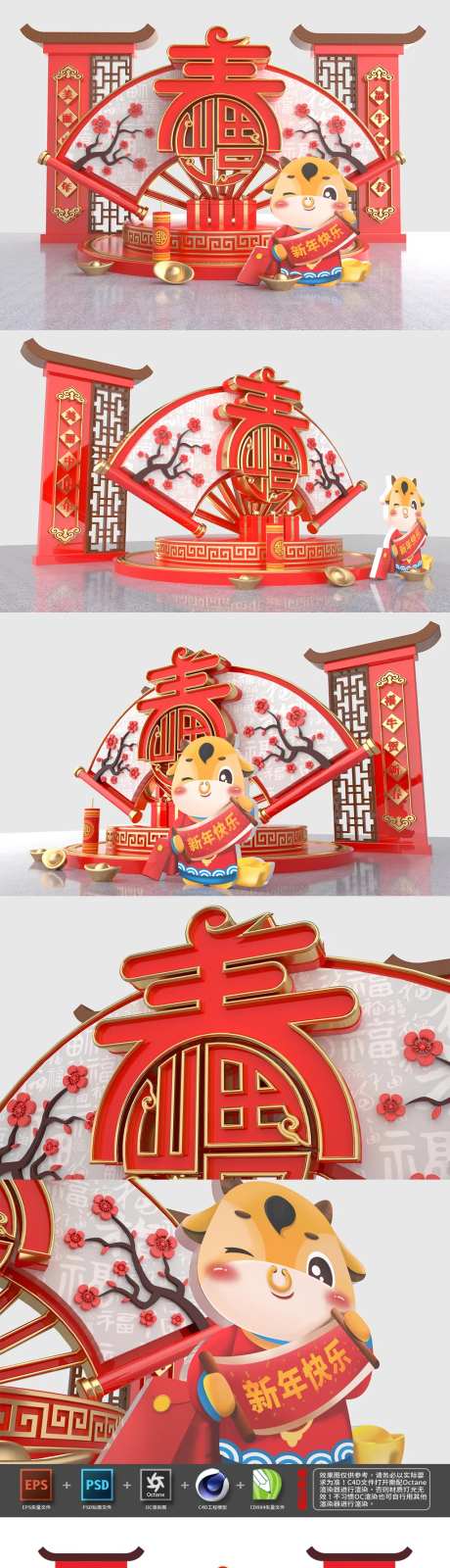 2021牛年新年春节商超美陈活动物料-采灵感-https://www.cailinggan.com/