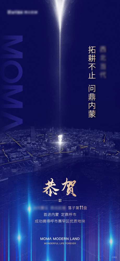 拿地热销海报-采灵感-https://www.cailinggan.com/