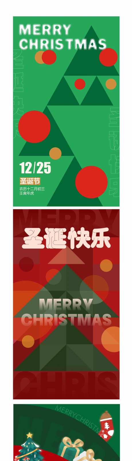 圣诞节花瓣-采灵感-https://www.cailinggan.com/