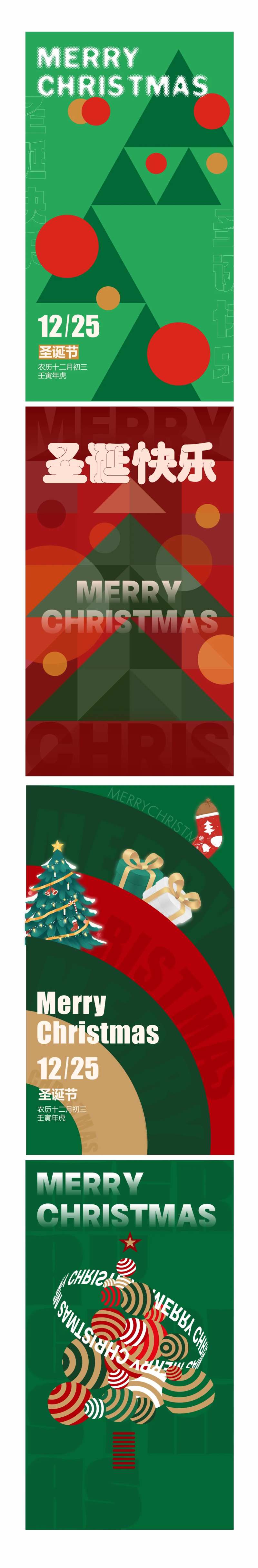 圣诞节花瓣-采灵感-cailinggan.com