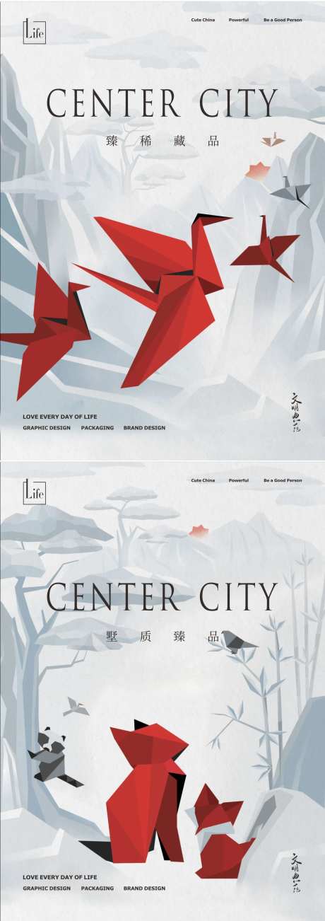 纸艺品质系列海报-采灵感-https://www.cailinggan.com/