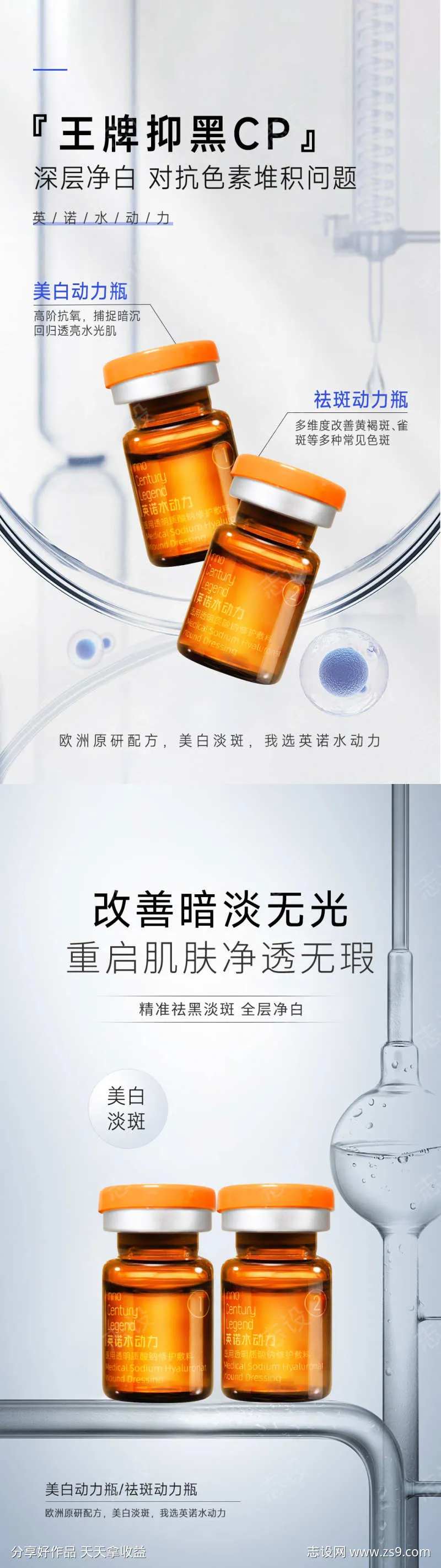 王牌抑黑CP-采灵感-cailinggan.com