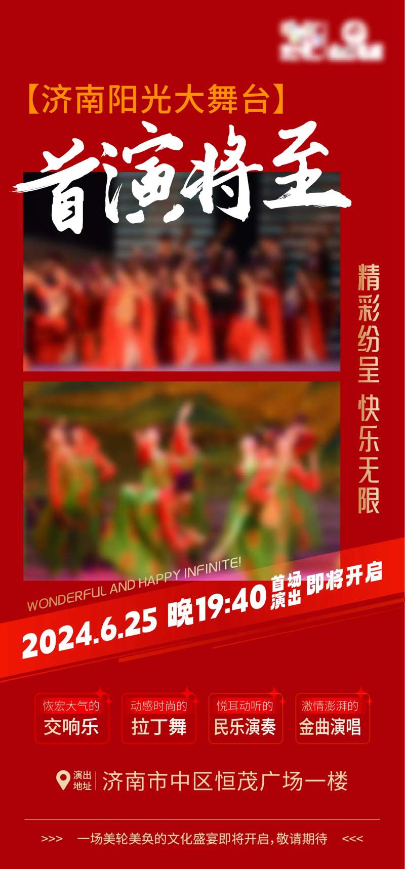 表演活动海报-采灵感-cailinggan.com