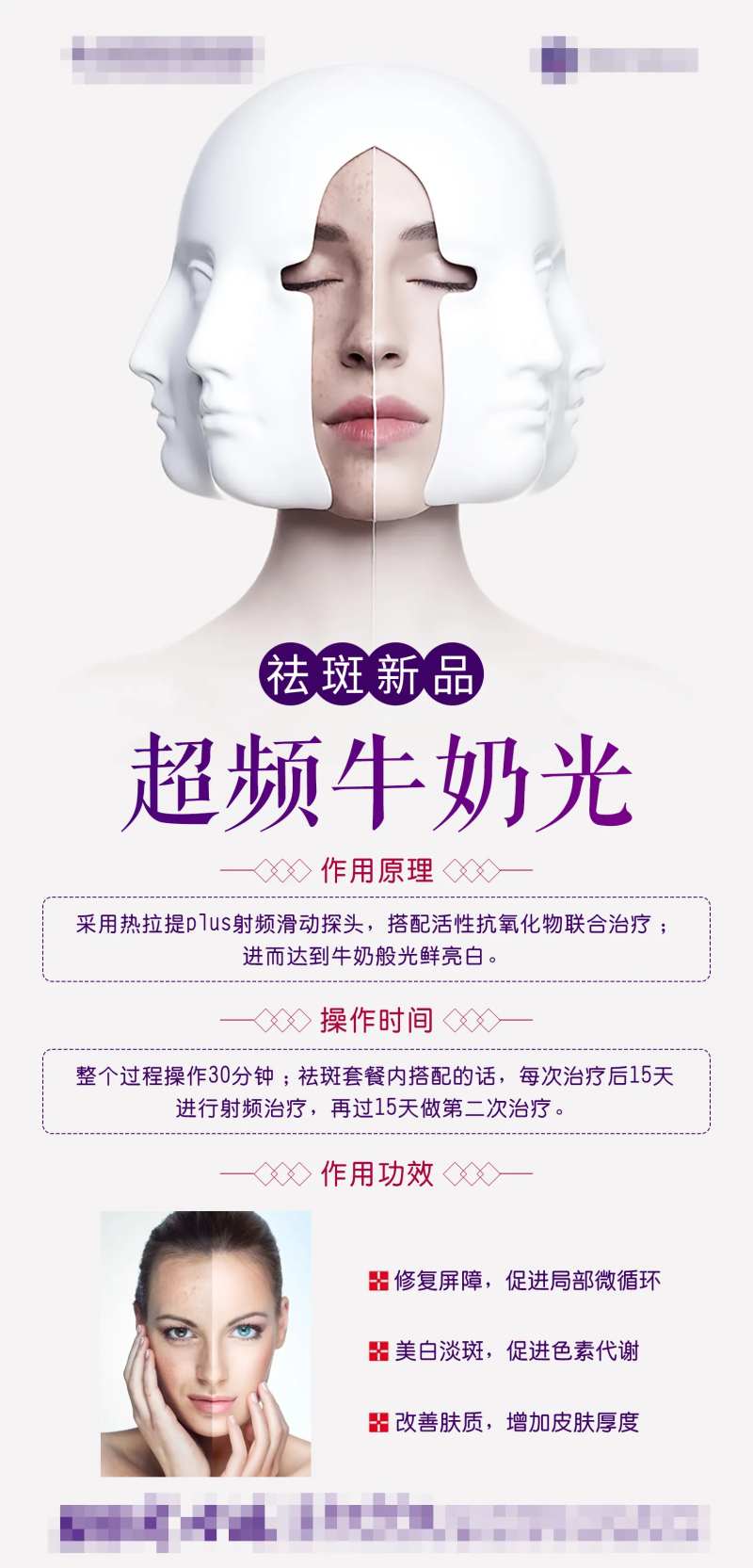 医美超频牛奶光产品-采灵感-cailinggan.com