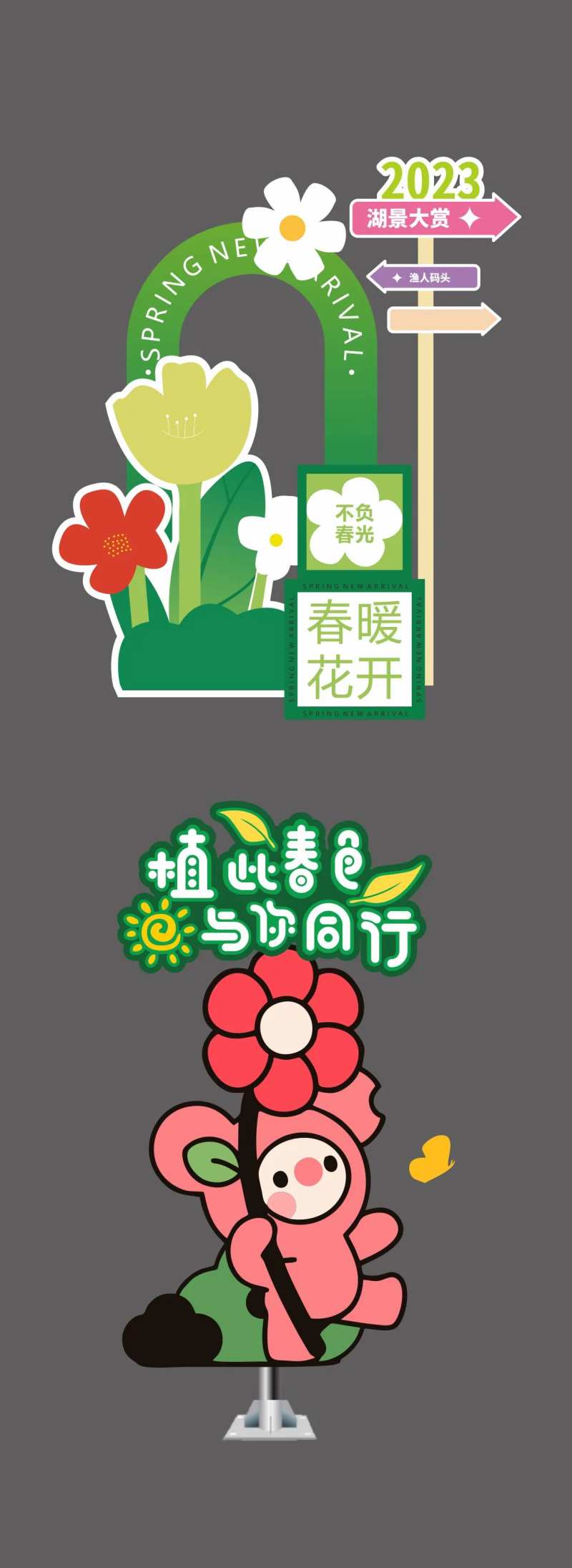 网红打卡点堆头美陈-采灵感-cailinggan.com