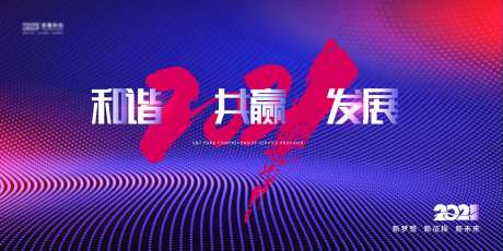 2021年会展板-采灵感-https://www.cailinggan.com/