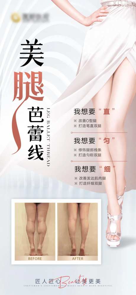 美腿芭蕾线-采灵感-https://www.cailinggan.com/