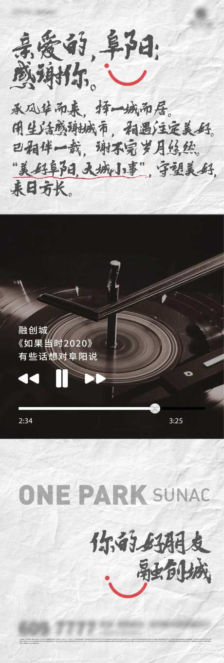 地产一封信活动-采灵感-https://www.cailinggan.com/