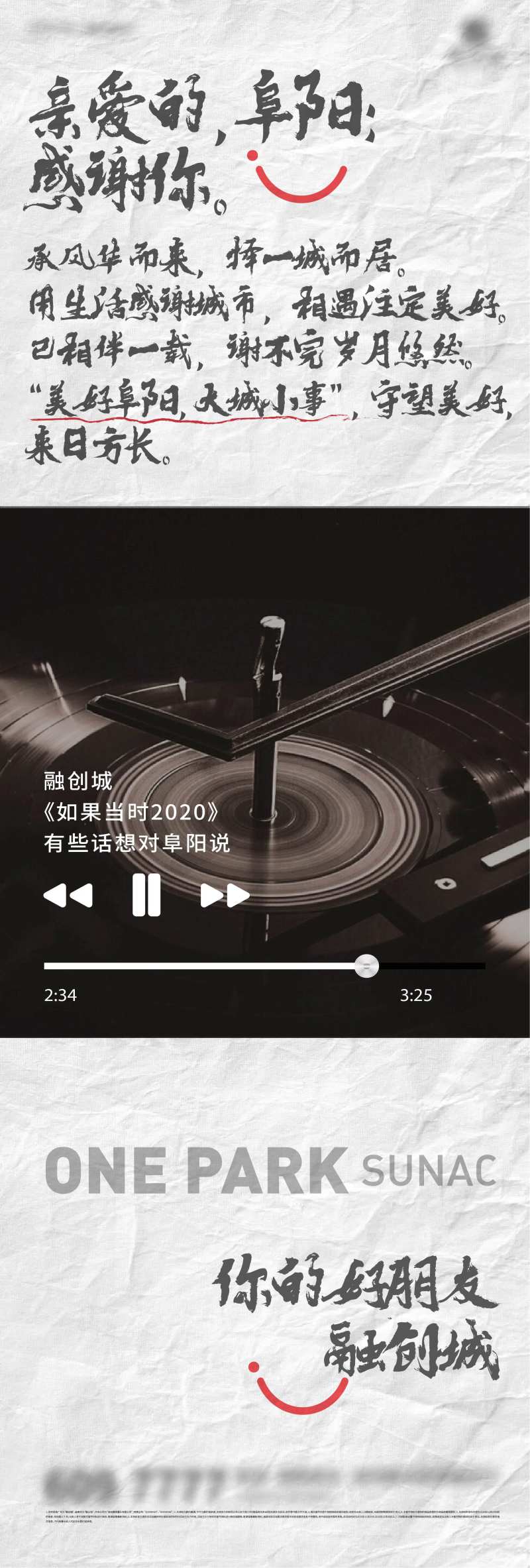 地产一封信活动-采灵感-cailinggan.com