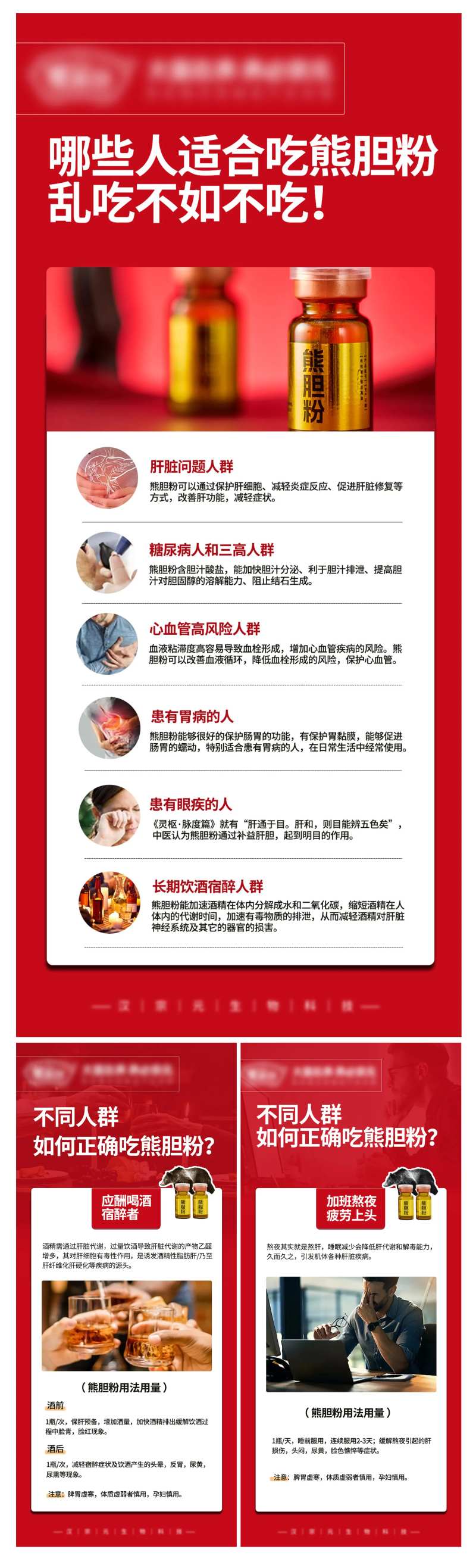 如何正确吃熊胆粉-采灵感-cailinggan.com