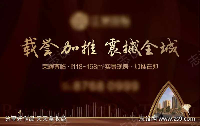 地产洋房主画面-采灵感-cailinggan.com