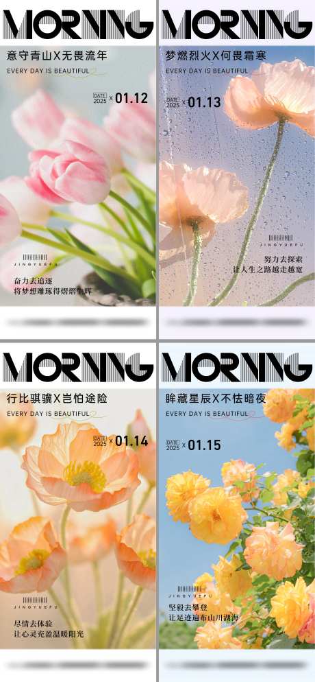 早安日贴语录 -采灵感-https://www.cailinggan.com/