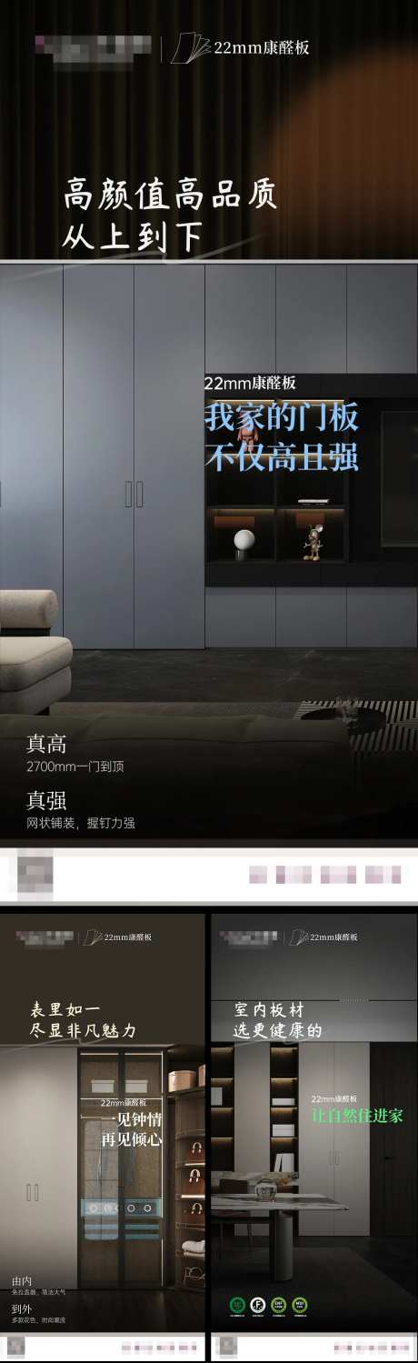 门板卖点宣传系列海报-采灵感-https://www.cailinggan.com/