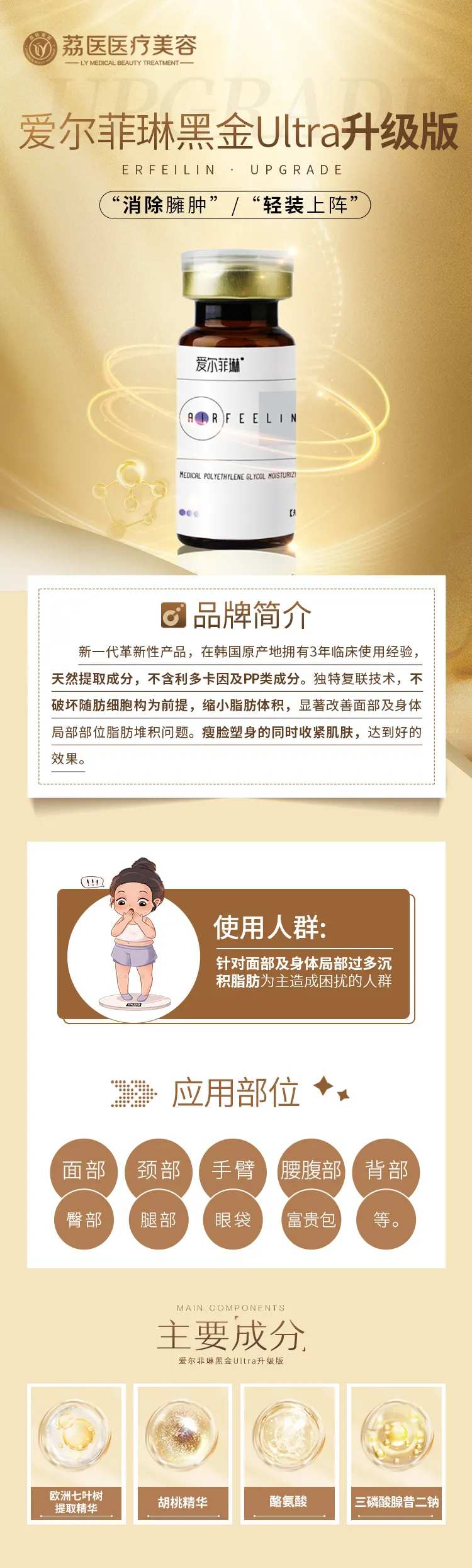 医美详情页-采灵感-cailinggan.com