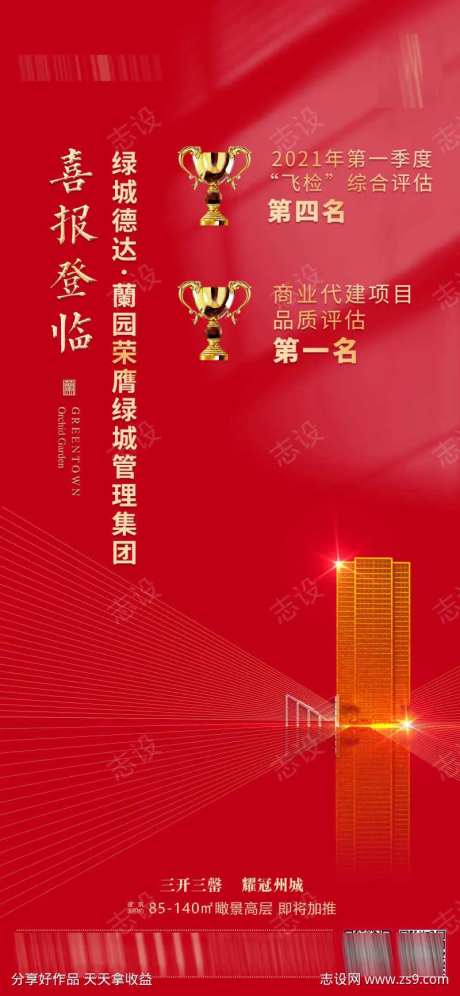 喜报喜获第一名-采灵感-https://www.cailinggan.com/