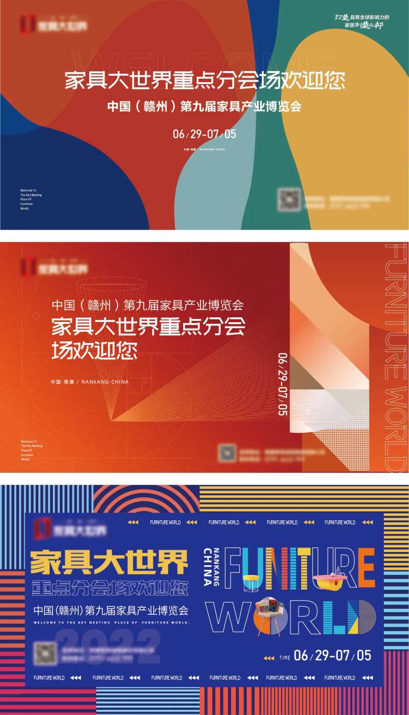 家具博览会展销会主背景-采灵感-cailinggan.com