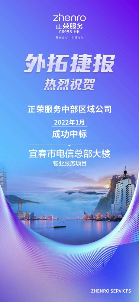 金融捷报海报-采灵感-https://www.cailinggan.com/