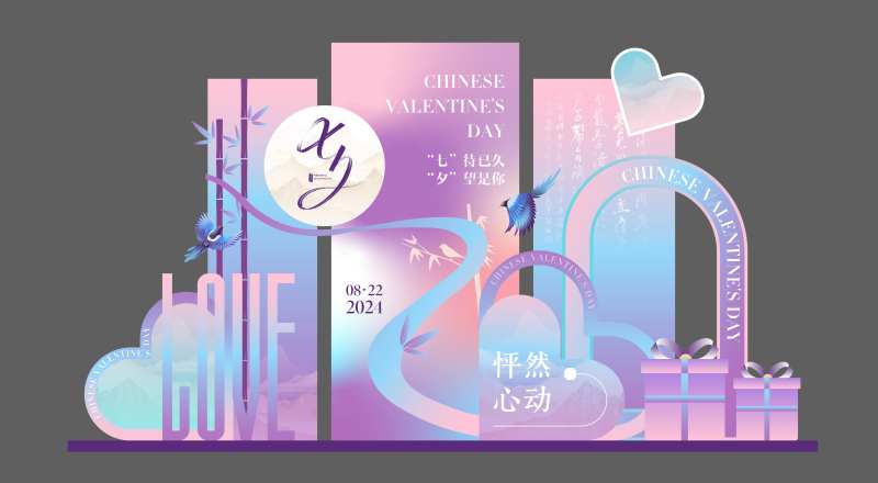七夕美陈展板-采灵感-cailinggan.com