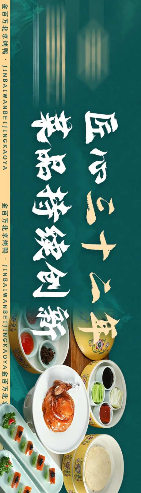 烤鸭餐饮大众点评美食五连图-采灵感-https://www.cailinggan.com/
