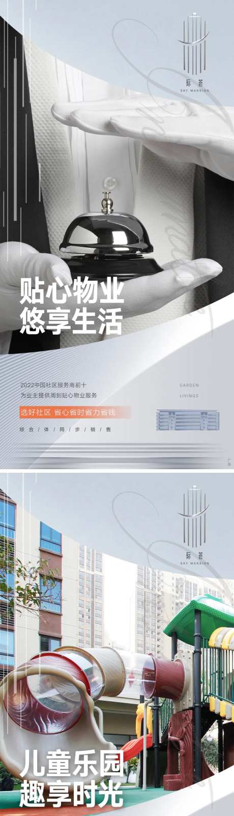 项目优势卖点海报-采灵感-https://www.cailinggan.com/