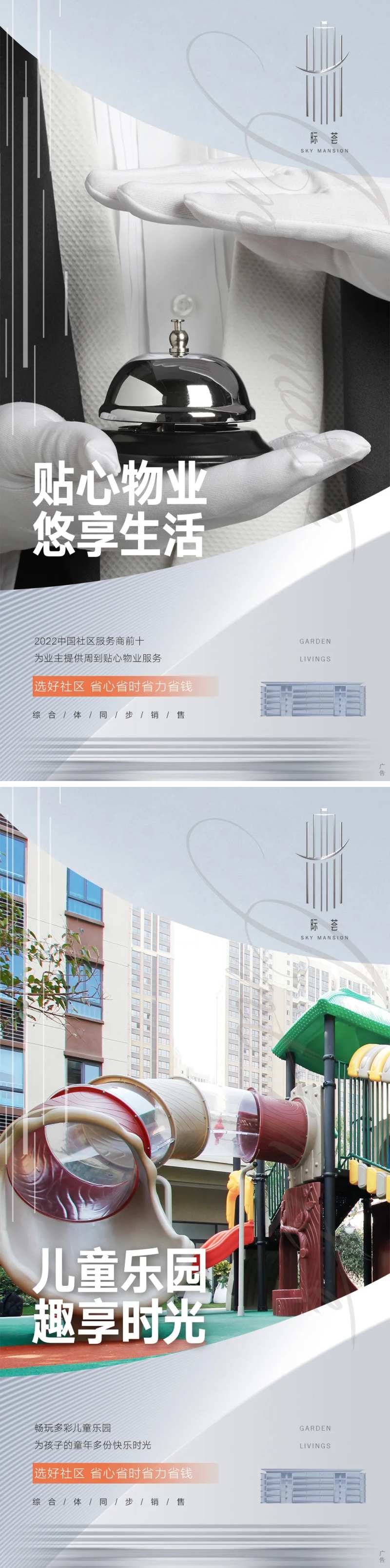 项目优势卖点海报-采灵感-cailinggan.com
