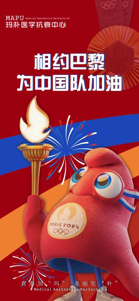 助力奥运海报-采灵感-https://www.cailinggan.com/