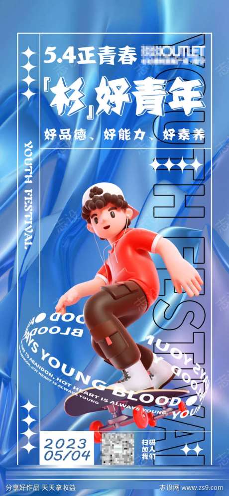 青年青春滑板-采灵感-https://www.cailinggan.com/