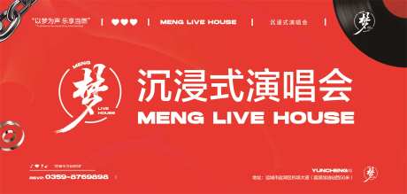 酒吧夜店歌手点歌单海报-采灵感-https://www.cailinggan.com/