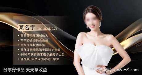 黑金医美年会投屏人物介绍-采灵感-https://www.cailinggan.com/