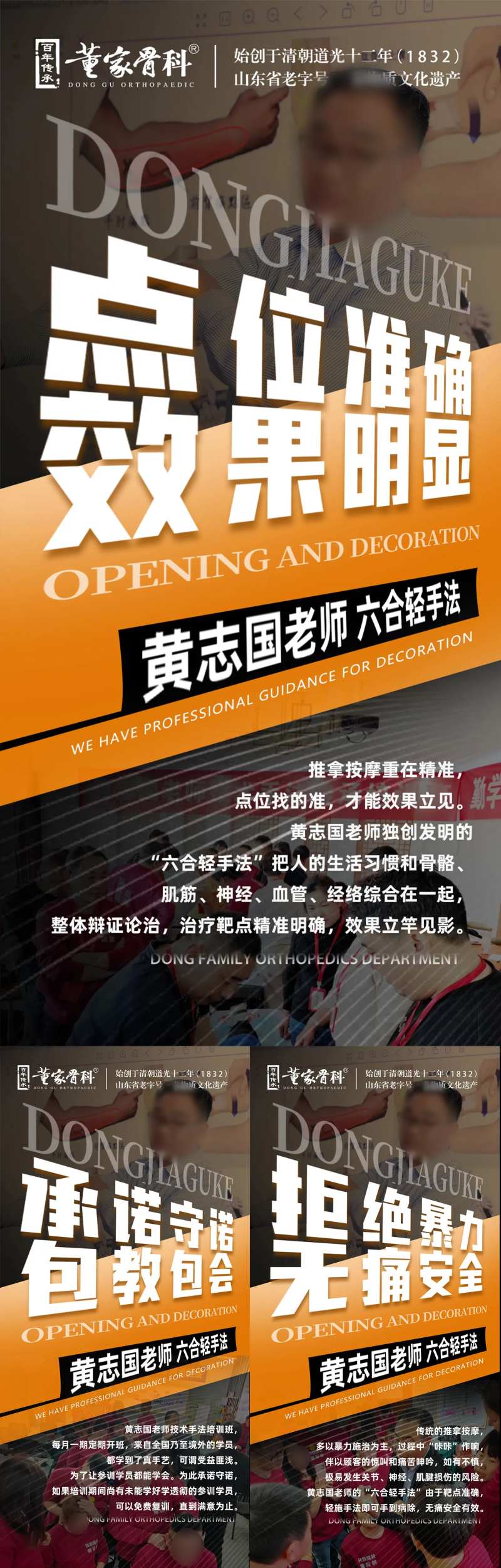 骨科人物介绍-采灵感-cailinggan.com