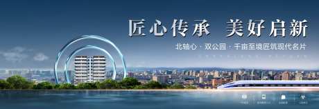 地产匠心传承海报-采灵感-https://www.cailinggan.com/