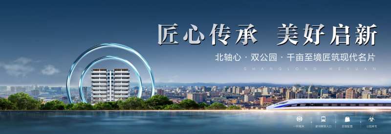 地产匠心传承海报-采灵感-cailinggan.com