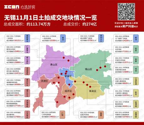 土拍地图布局-采灵感-https://www.cailinggan.com/