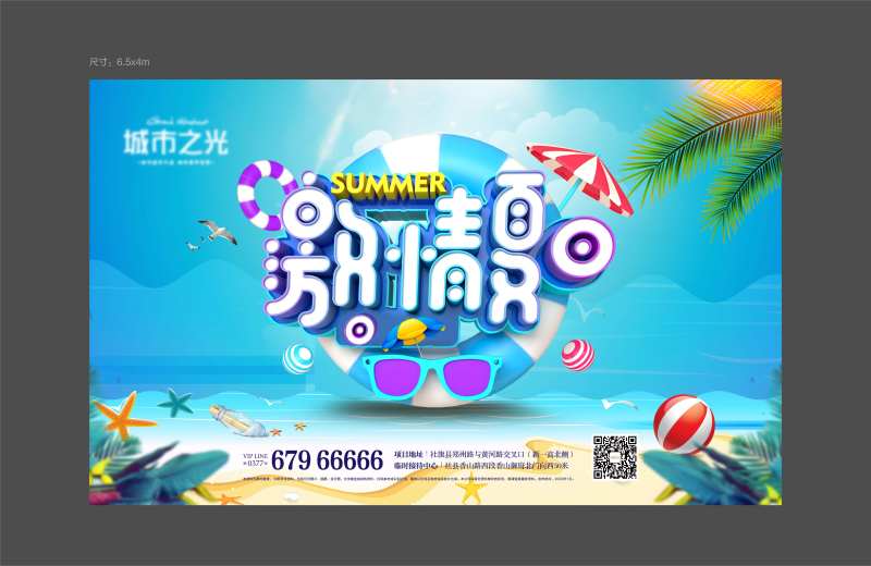 激情夏日夏天凉爽拍照背景板桁架-采灵感-cailinggan.com