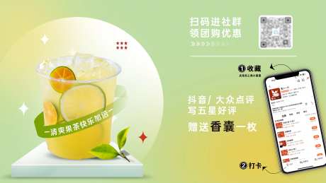 社群团购福利海报-采灵感-https://www.cailinggan.com/