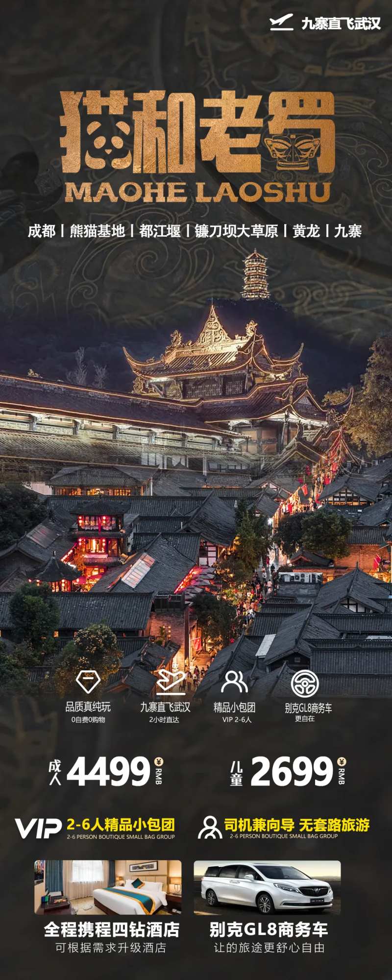 重庆武隆四川旅游海报-采灵感-cailinggan.com