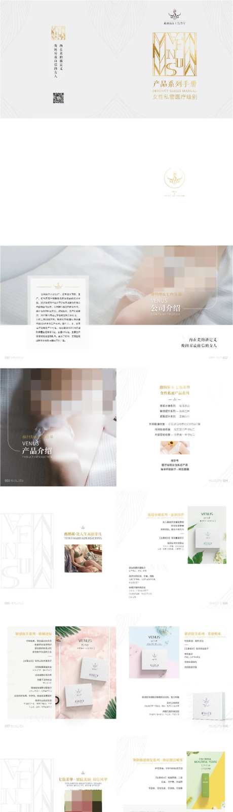 医美产品手册-采灵感-https://www.cailinggan.com/