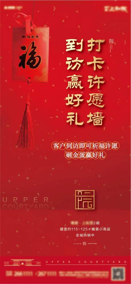 打卡许愿墙-采灵感-https://www.cailinggan.com/