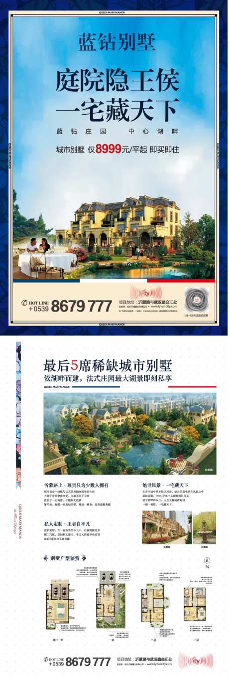 湖畔别墅钜惠开盘DM宣传单页-采灵感-https://www.cailinggan.com/