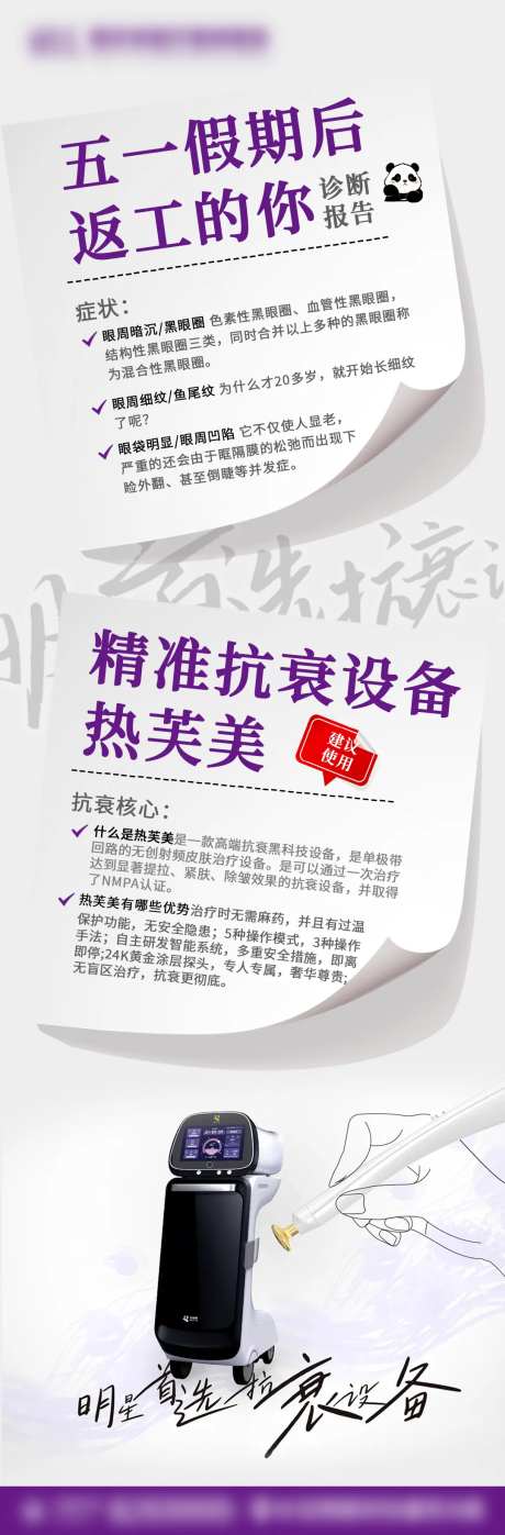 热芙美宣传海报-采灵感-https://www.cailinggan.com/