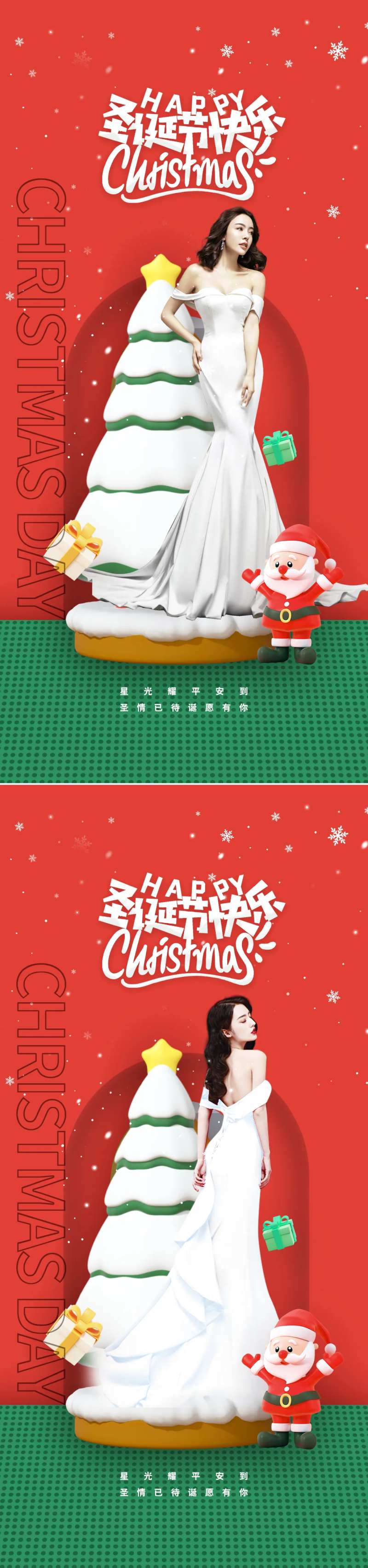 圣诞节快乐海报-采灵感-cailinggan.com