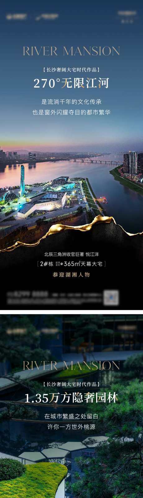 江河价值系列海报-采灵感-https://www.cailinggan.com/