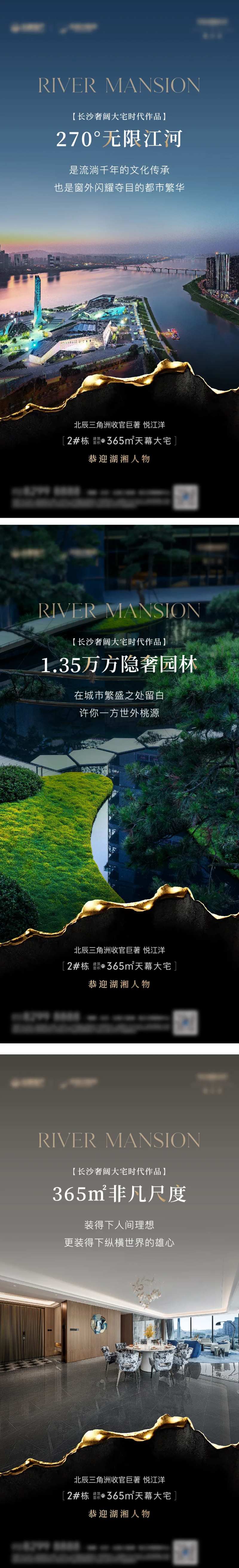 江河价值系列海报-采灵感-cailinggan.com