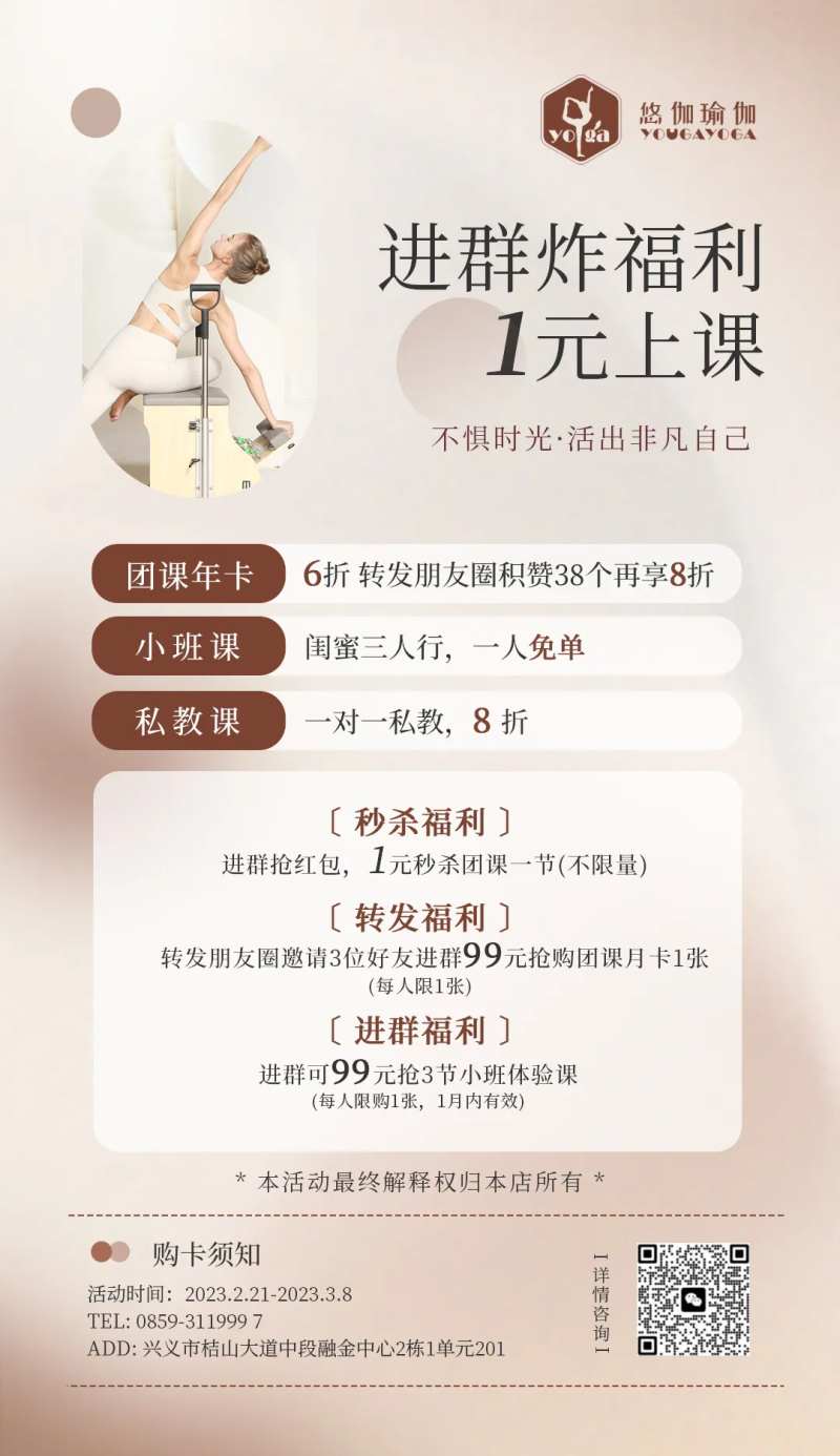 瑜伽普拉提38女神节海报-采灵感-cailinggan.com