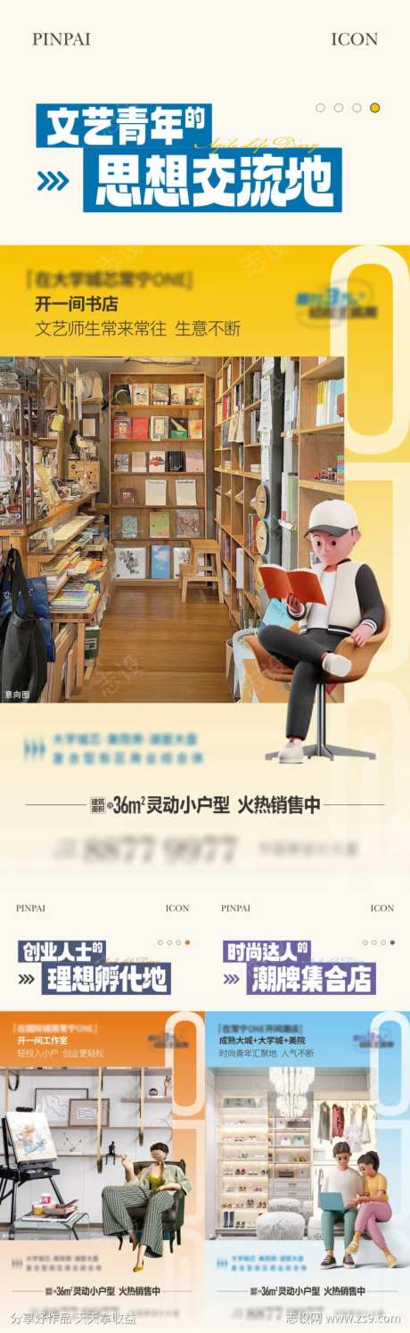 公寓业态单图-采灵感-https://www.cailinggan.com/