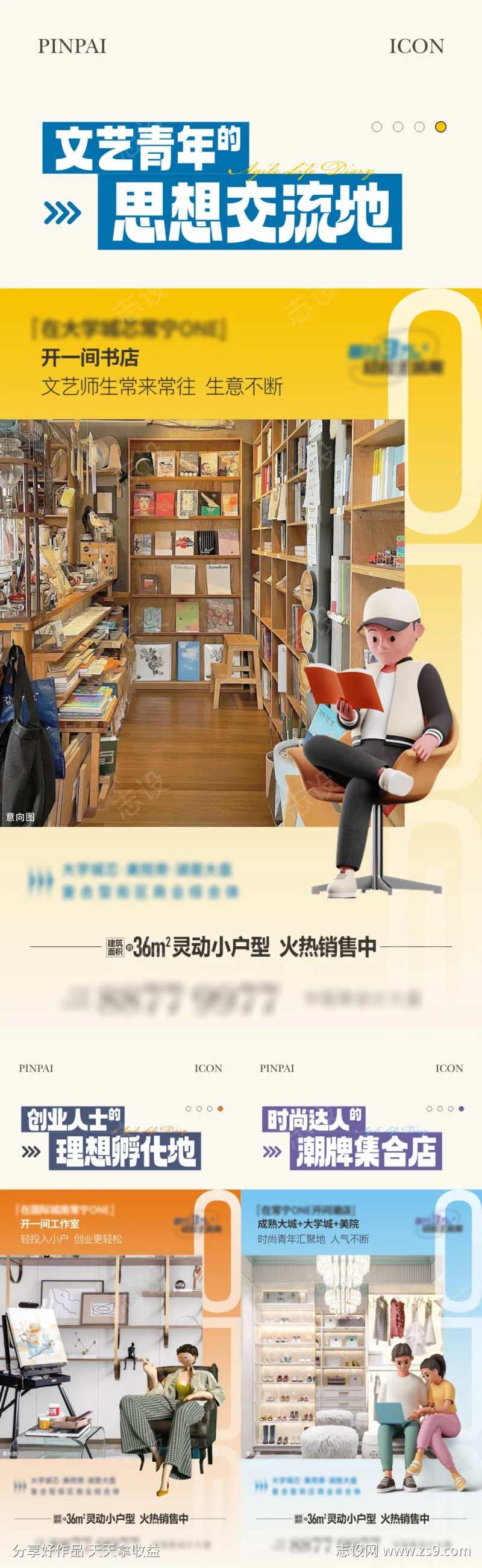 公寓业态单图-采灵感-cailinggan.com