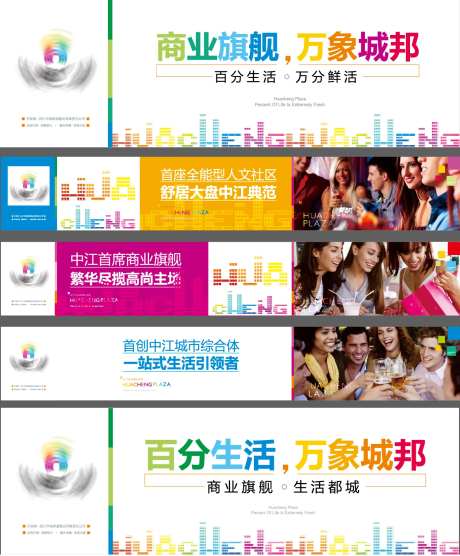 商超底商旗舰店开业围挡-采灵感-https://www.cailinggan.com/