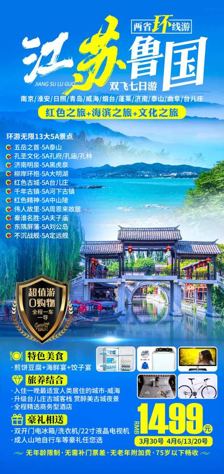江苏鲁国-采灵感-https://www.cailinggan.com/