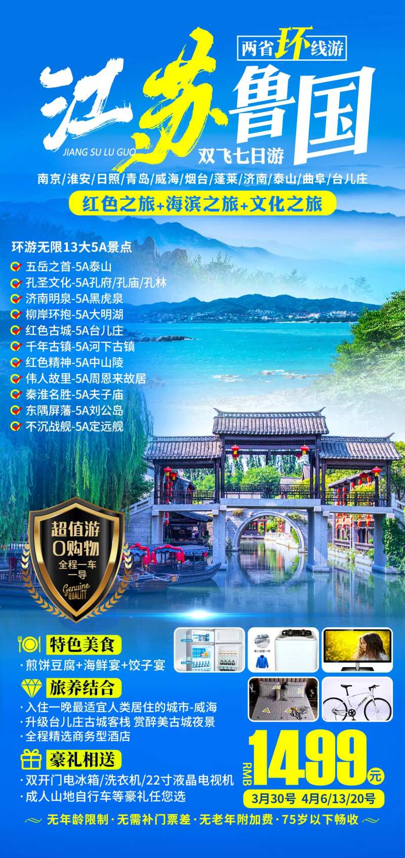江苏鲁国-采灵感-cailinggan.com